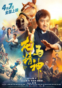 中文字幕激情